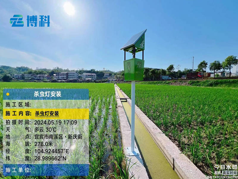 殺蟲燈、蟲情監(jiān)測站在宜賓市農(nóng)業(yè)項(xiàng)目完成安裝