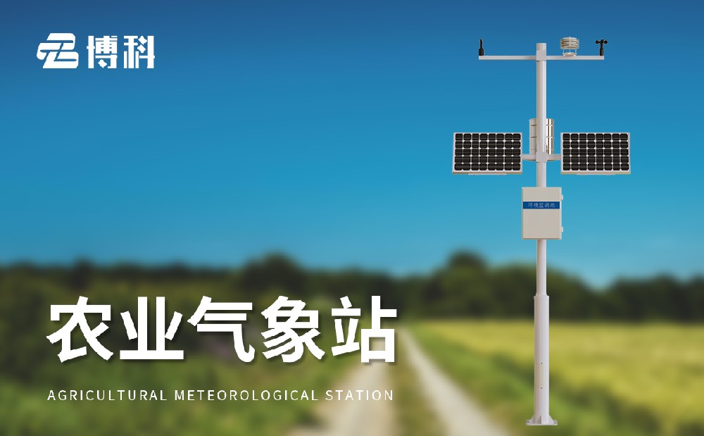 田間小型氣象站提升農業氣象災害防御能力