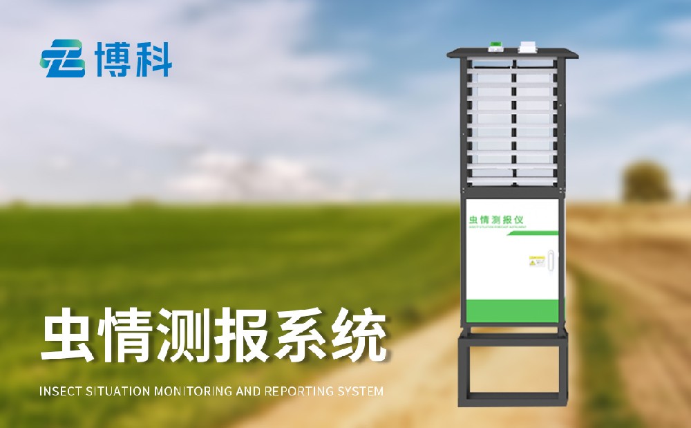 太陽能蟲情測報燈