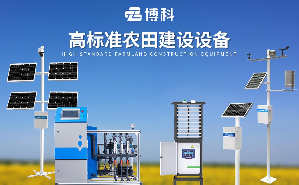 高標準農(nóng)田設(shè)備