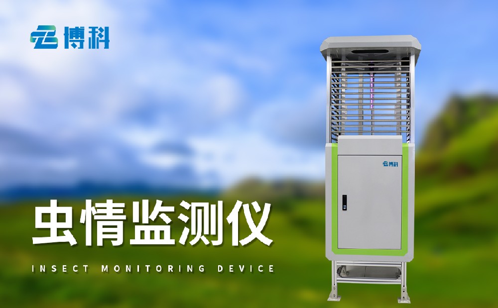 蟲情監(jiān)測系統(tǒng)如何幫助提升害蟲治理能力
