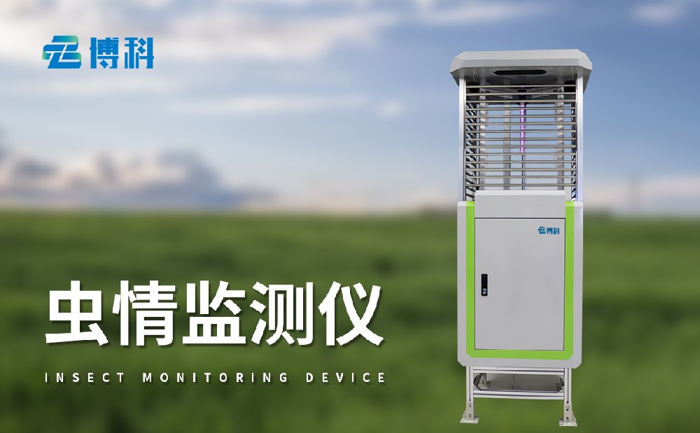 蟲情監測站在果園病蟲害治理中的作用