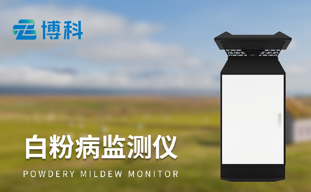 多種類型的小麥病蟲害監(jiān)測設(shè)備介紹