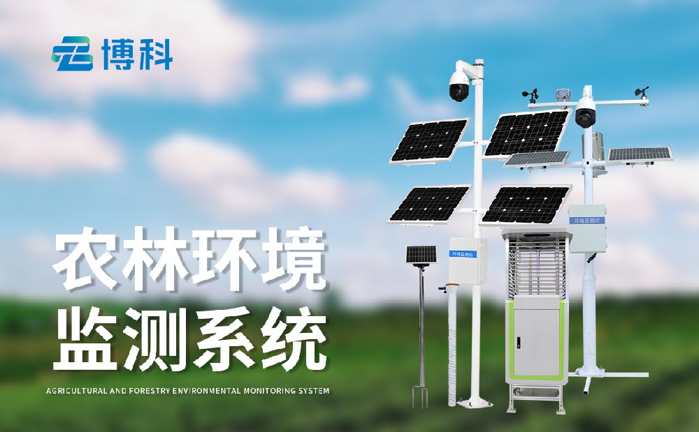 農業四情監測設備對農作物產量穩定的有哪些幫助